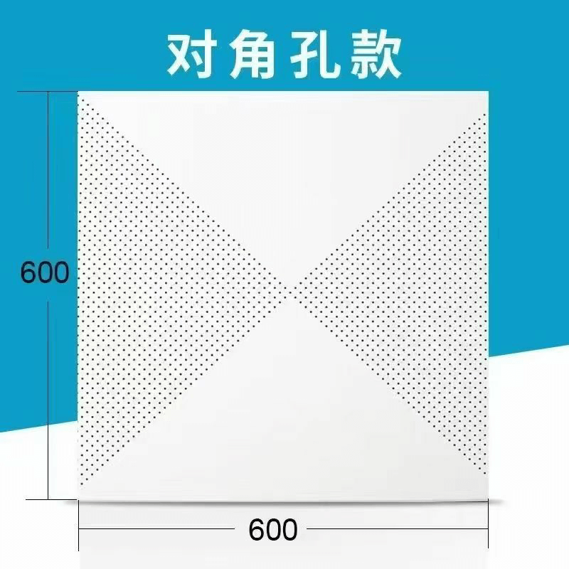 铝扣板600*600